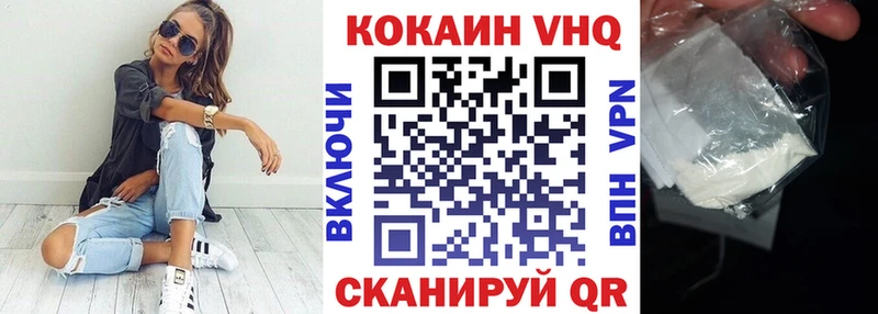 COCAIN VHQ Купить закладки Нижняя Салда